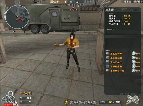 穿越火线吃瓜,吃瓜群众揭秘游戏背后的故事