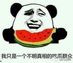 吃瓜群众好做吗,轻松成为吃瓜群众的秘诀指南